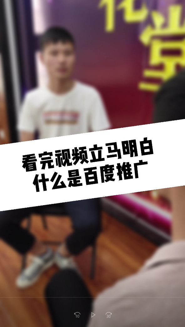 【青峰課堂】——什么是百度搜索推廣？