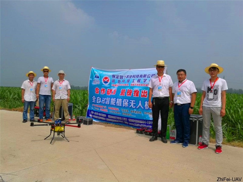 河北智飛極農無人機科技|一鳶科技|行業(yè)定制無人機