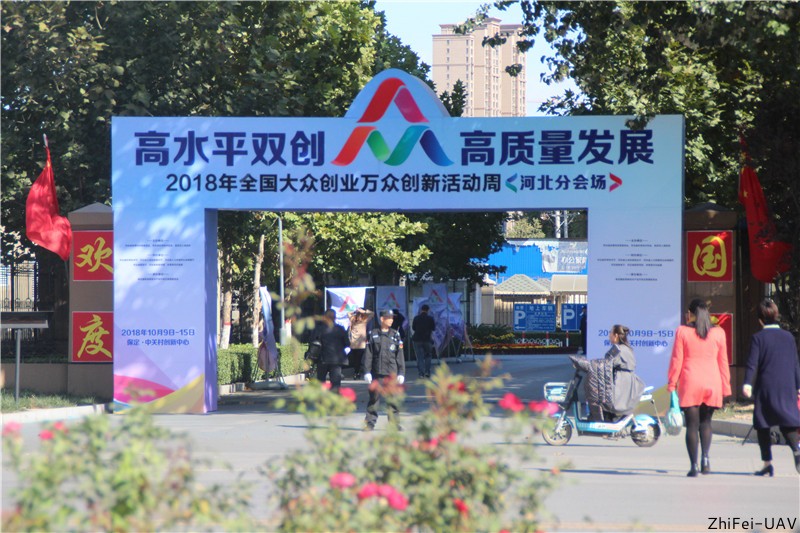 河北智飛極農(nóng)無人機科技|一鳶科技|行業(yè)定制無人機