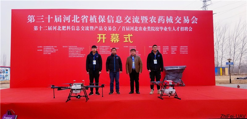 河北智飛極農(nóng)無(wú)人機(jī)科技|一鳶科技|行業(yè)定制無(wú)人機(jī)