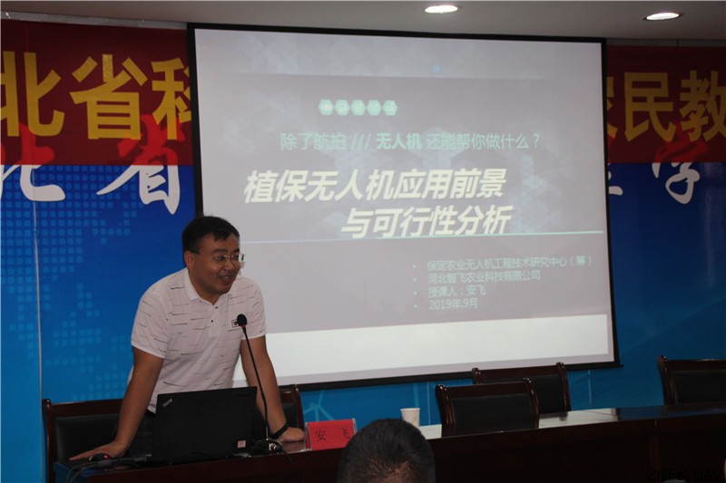 河北智飛極農(nóng)無(wú)人機(jī)科技|保定ASFC無(wú)人機(jī)駕駛員培訓(xùn)考證|打藥撒藥噴藥植保無(wú)人機(jī)