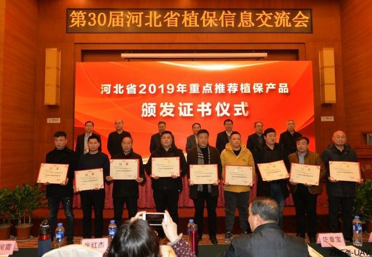 河北智飛極農(nóng)無(wú)人機(jī)科技|一鳶科技|行業(yè)定制無(wú)人機(jī)